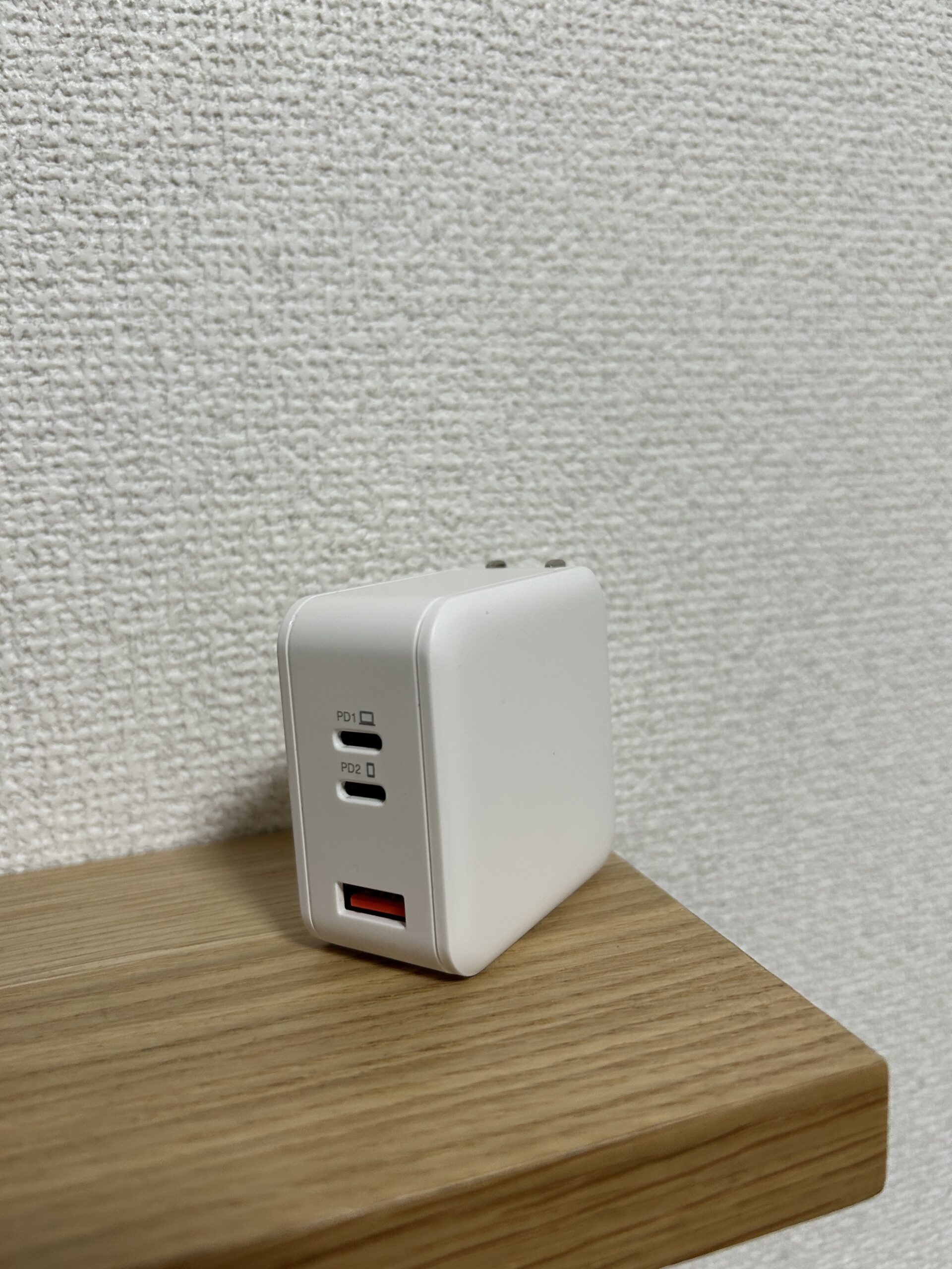 無印良品急速充電器 正面