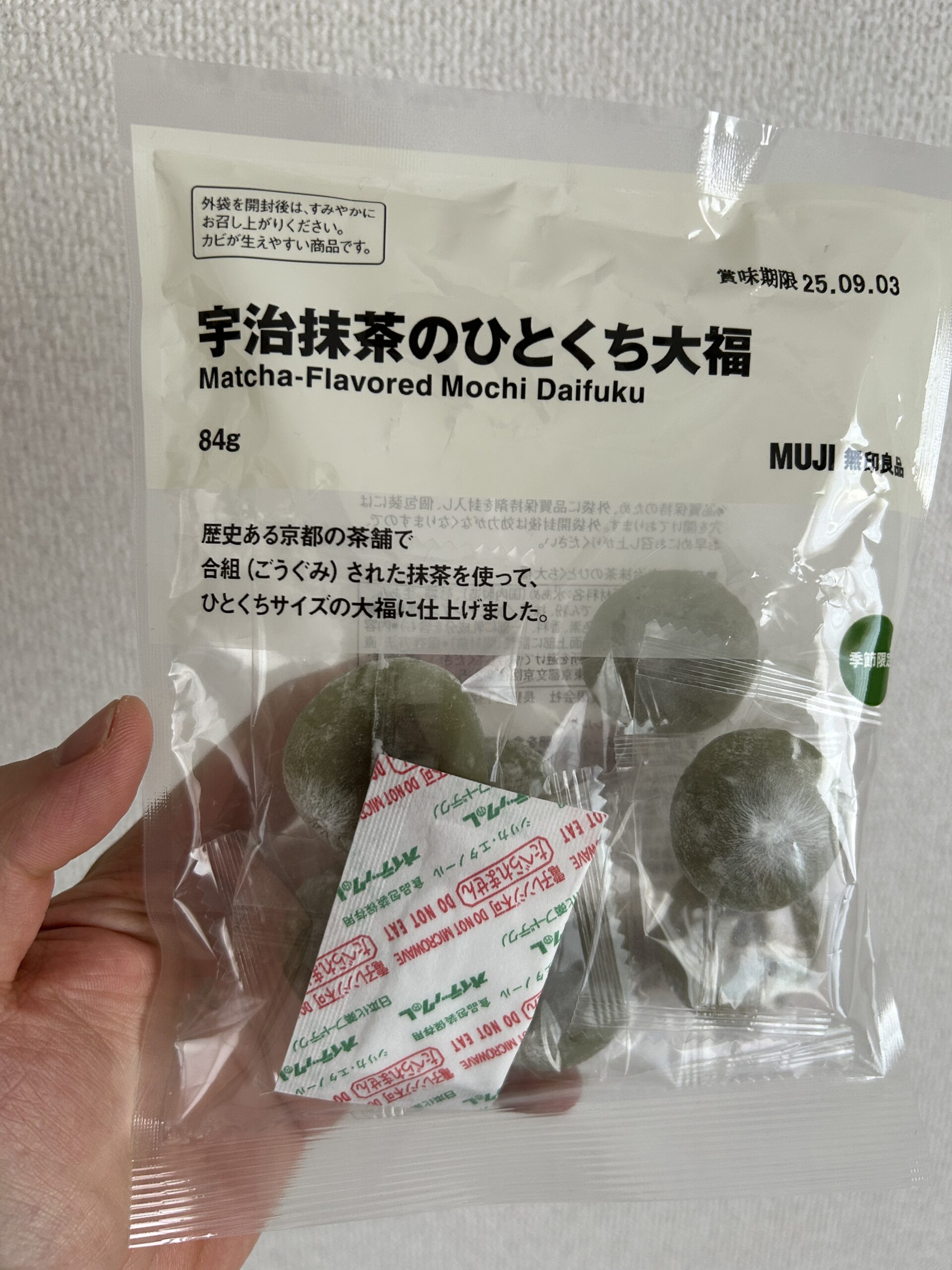 開封して並べてみた