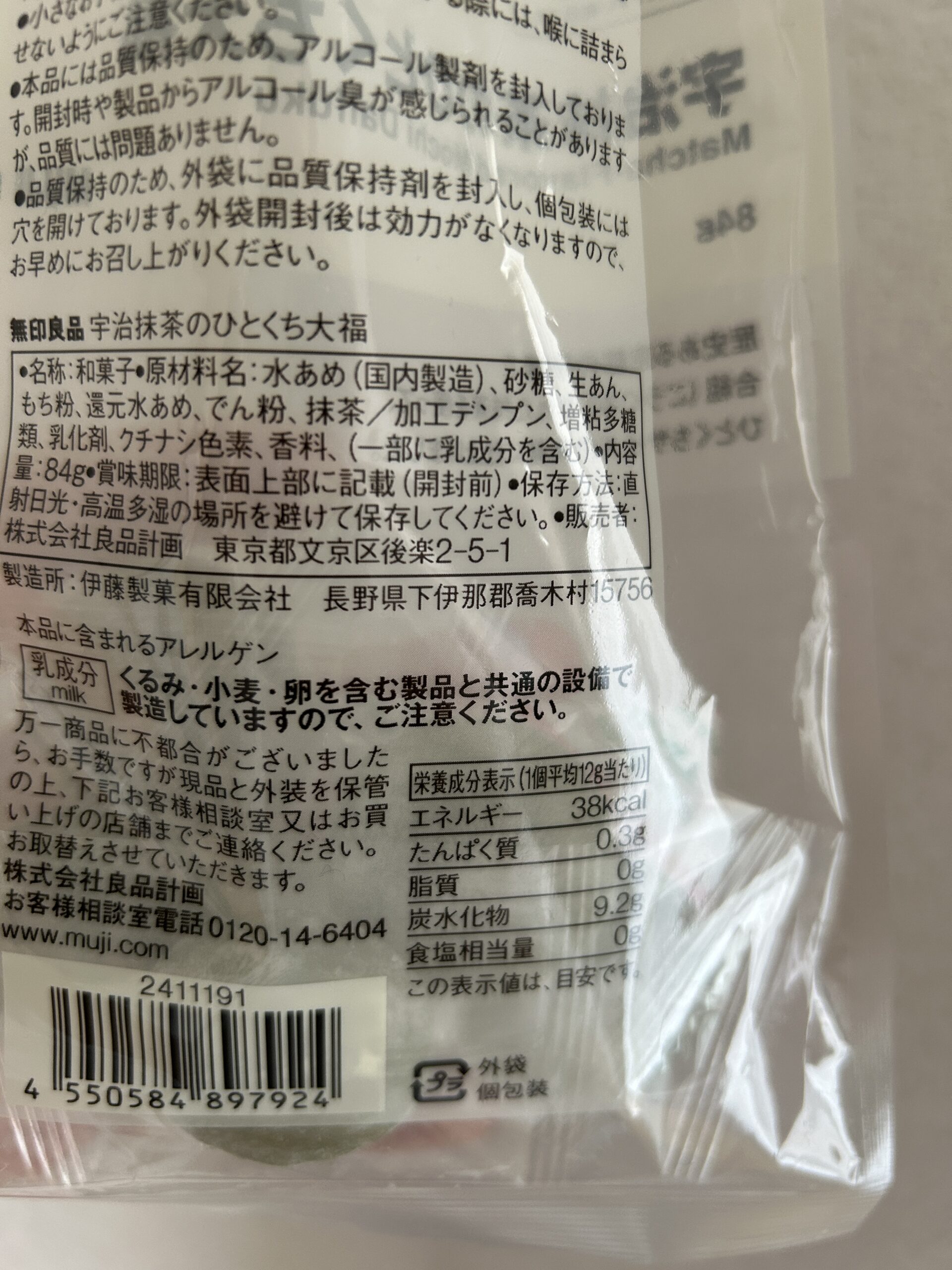 半分に割った断面