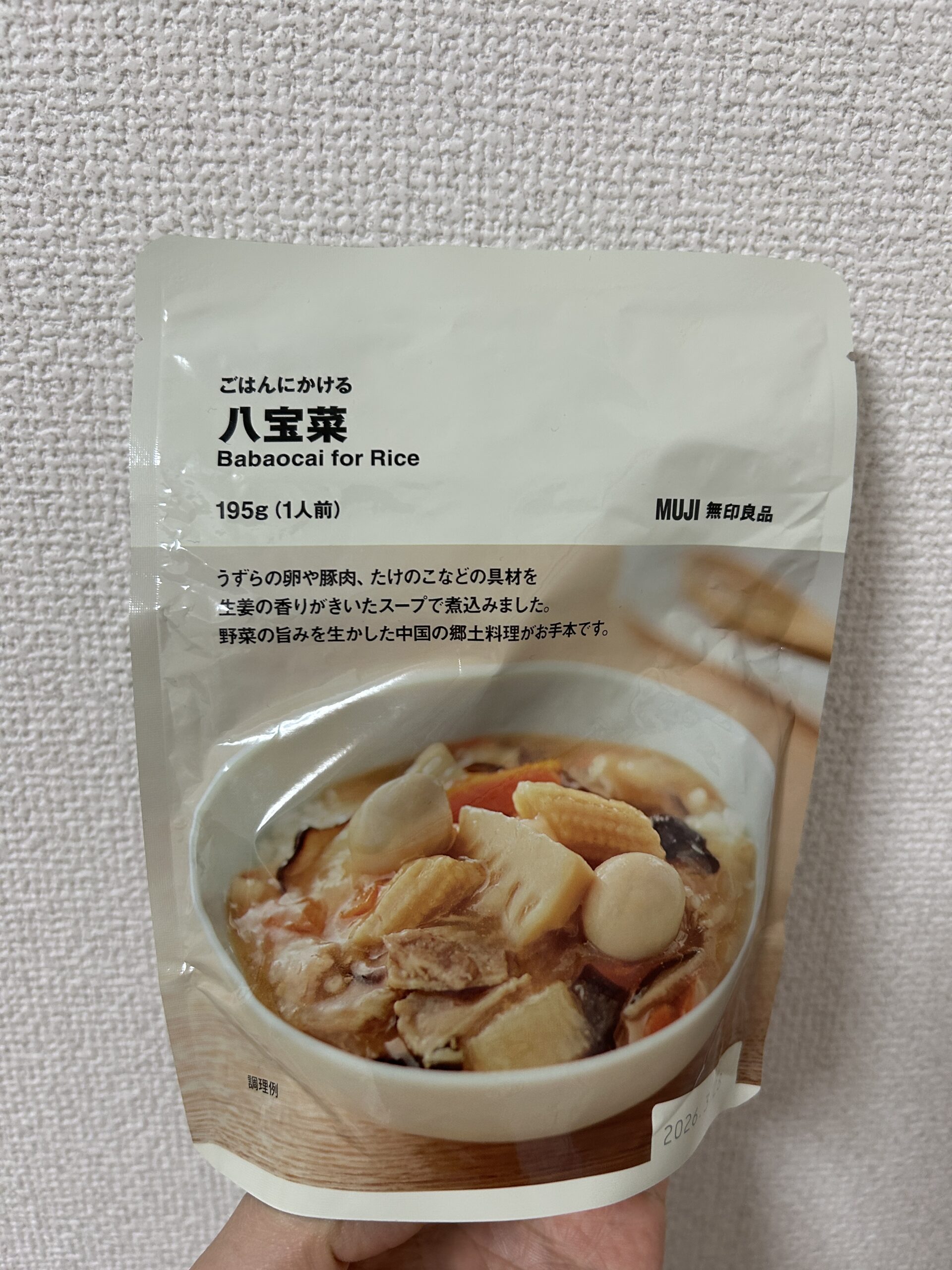開封直後の八宝菜
