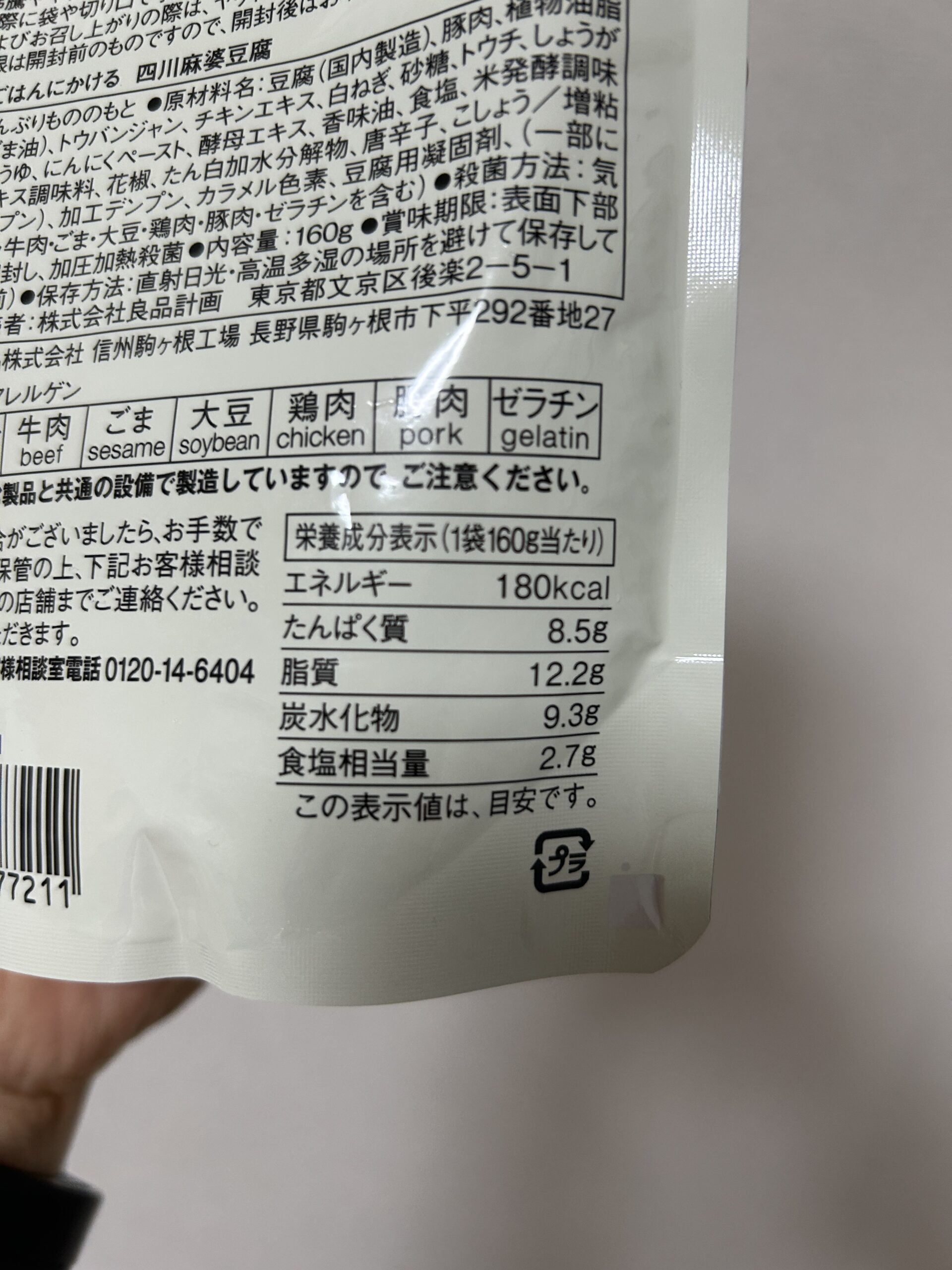 使用シーン2