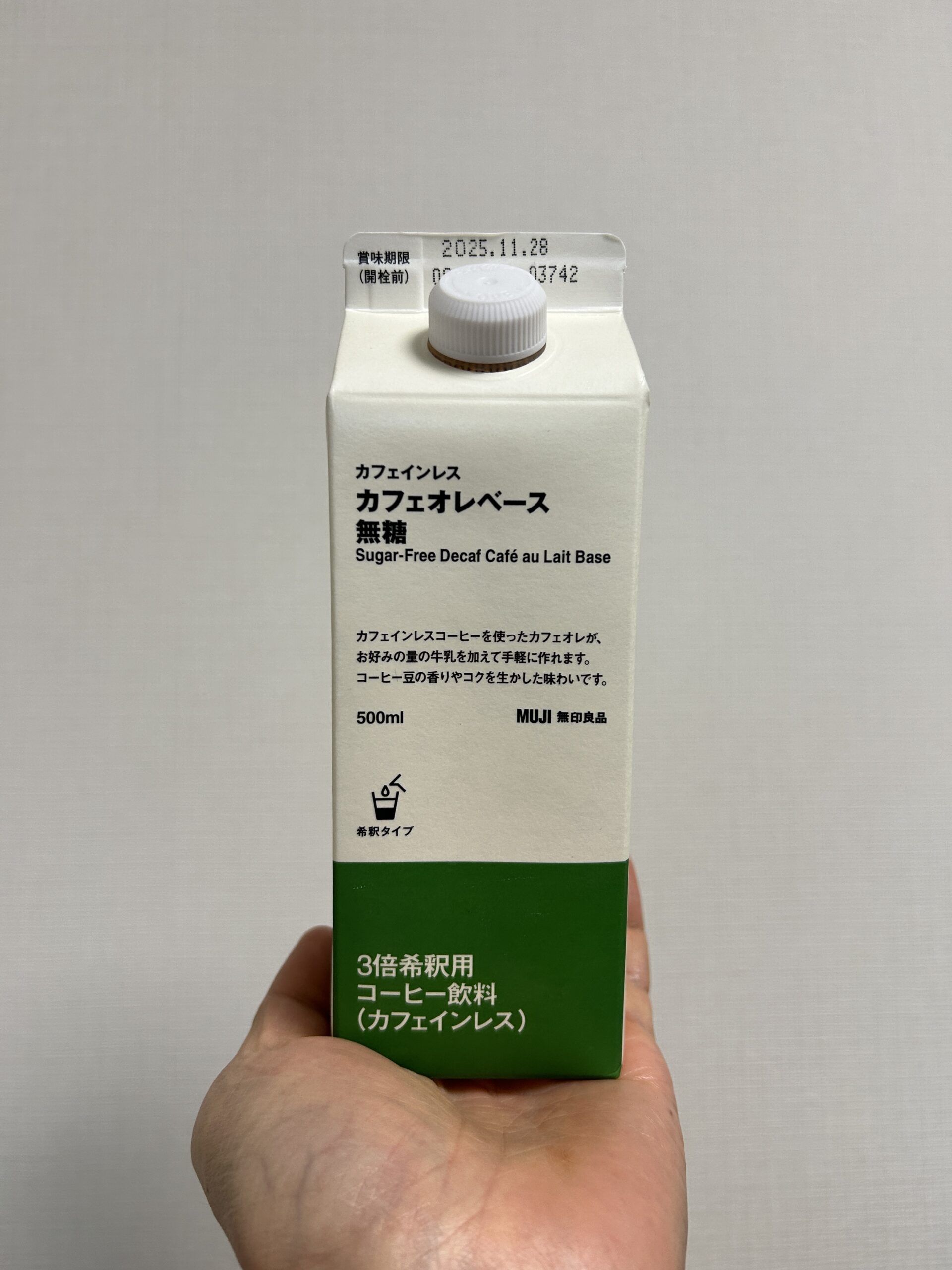 無印良品カフェオレベース商品パッケージ