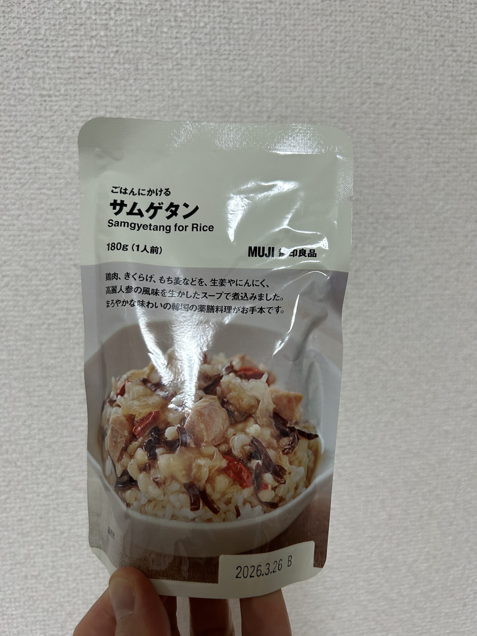 無印良品サムゲタンのパッケージ
