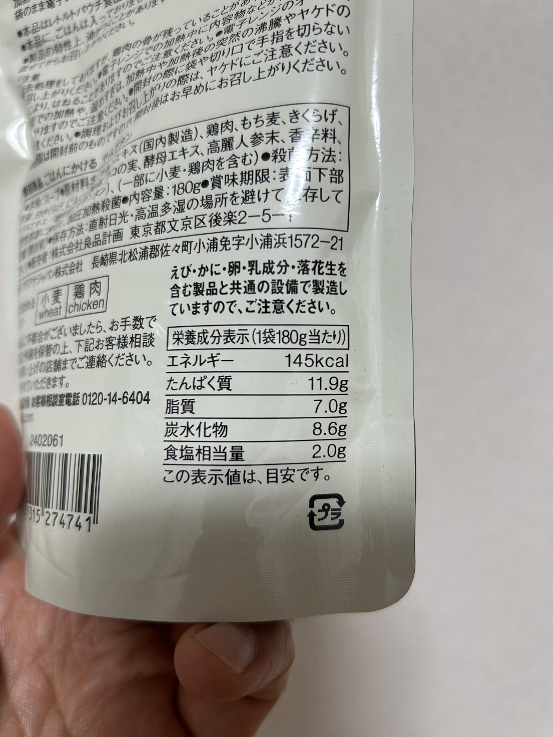 電子レンジで温めている様子