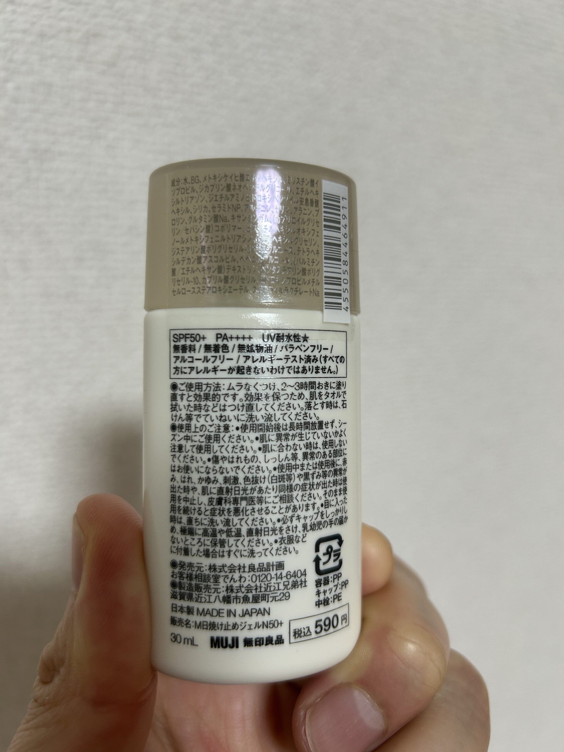 日焼け止めジェル テクスチャー