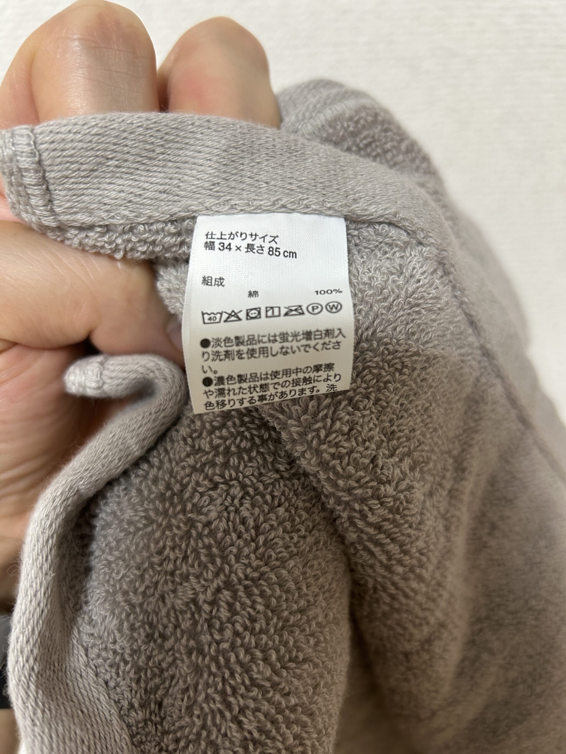 無印良品 ふっくらパイルフェイスタオル 実物写真2