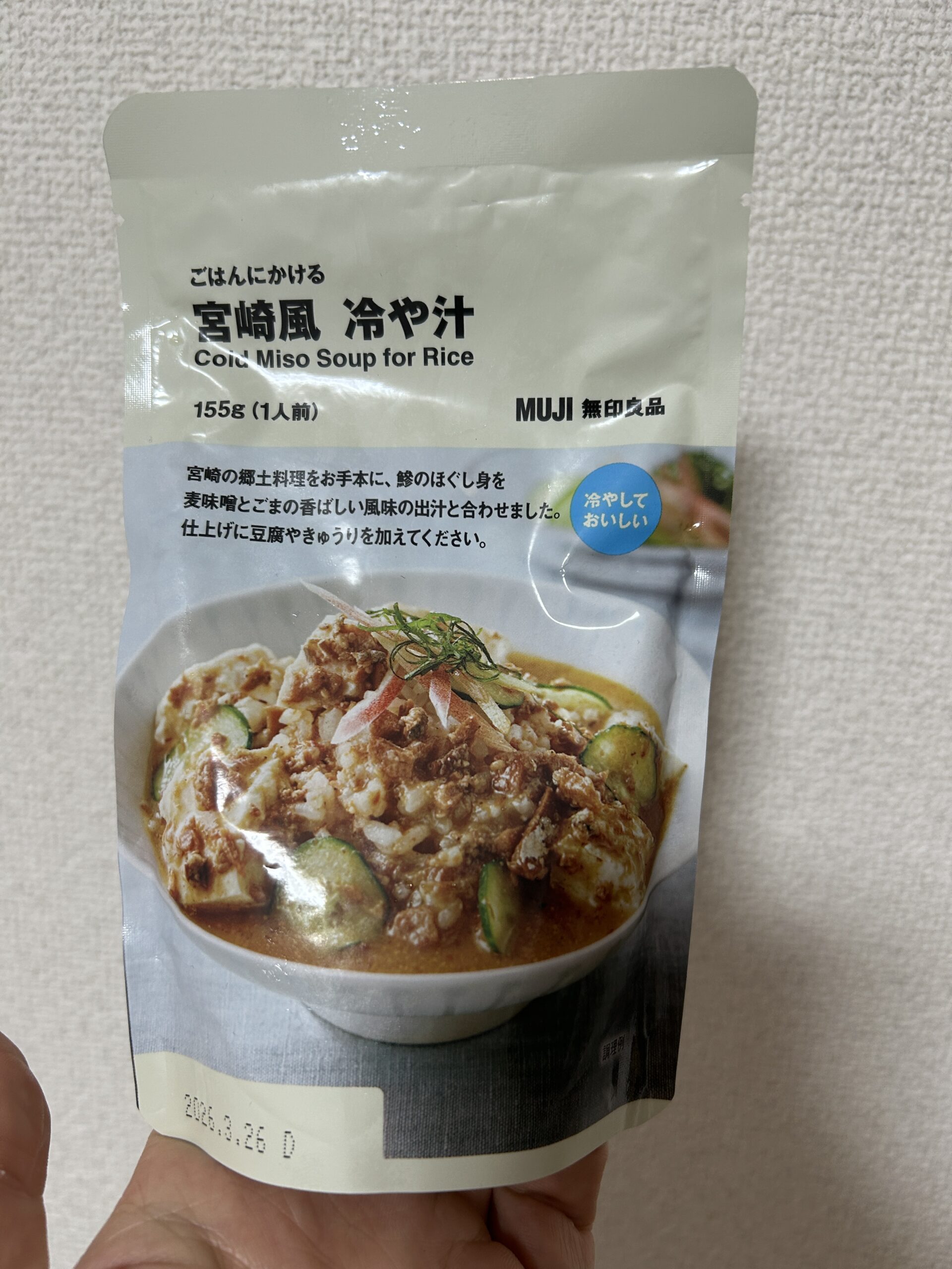 無印良品 ごはんにかける 宮崎風 冷や汁 パッケージ