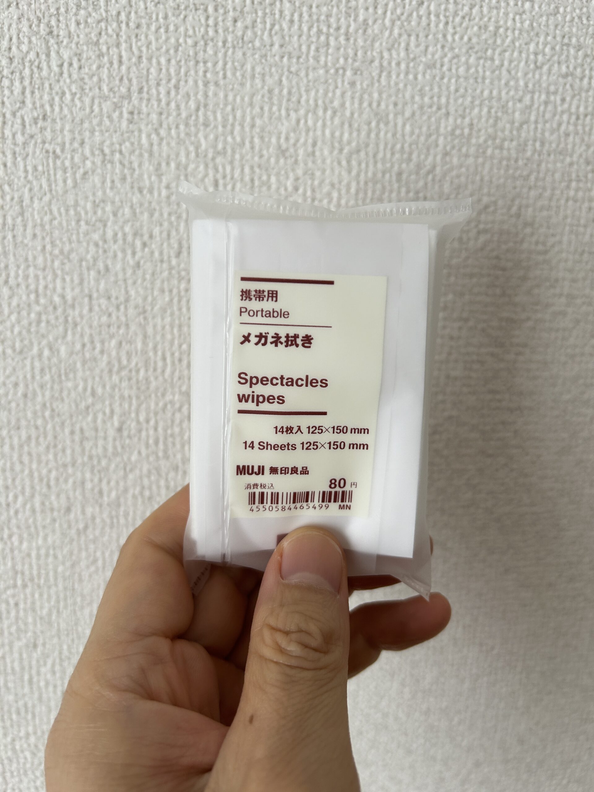 無印良品 携帯用メガネ拭き パッケージの写真