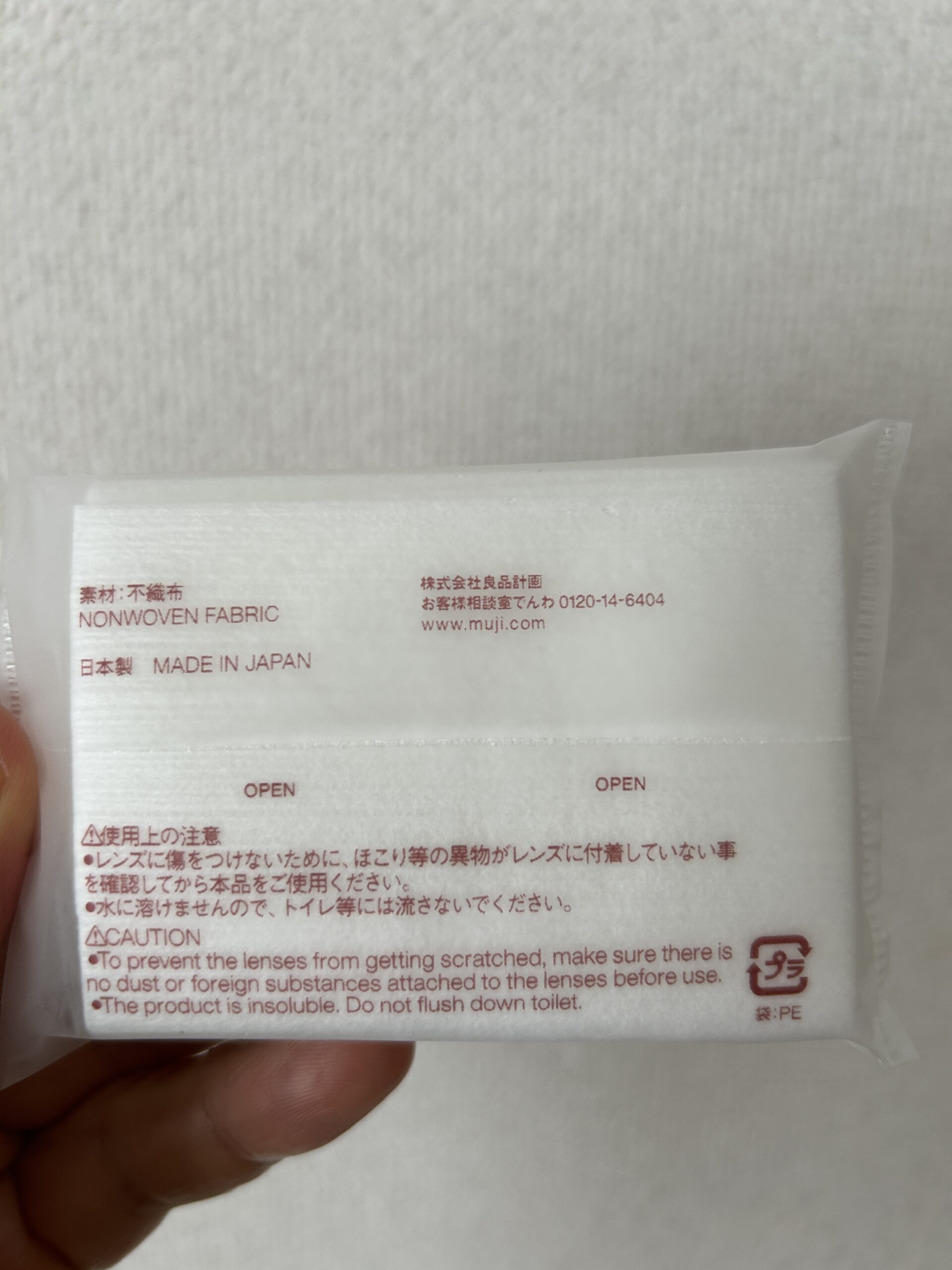 無印良品 携帯用メガネ拭き シートの質感写真