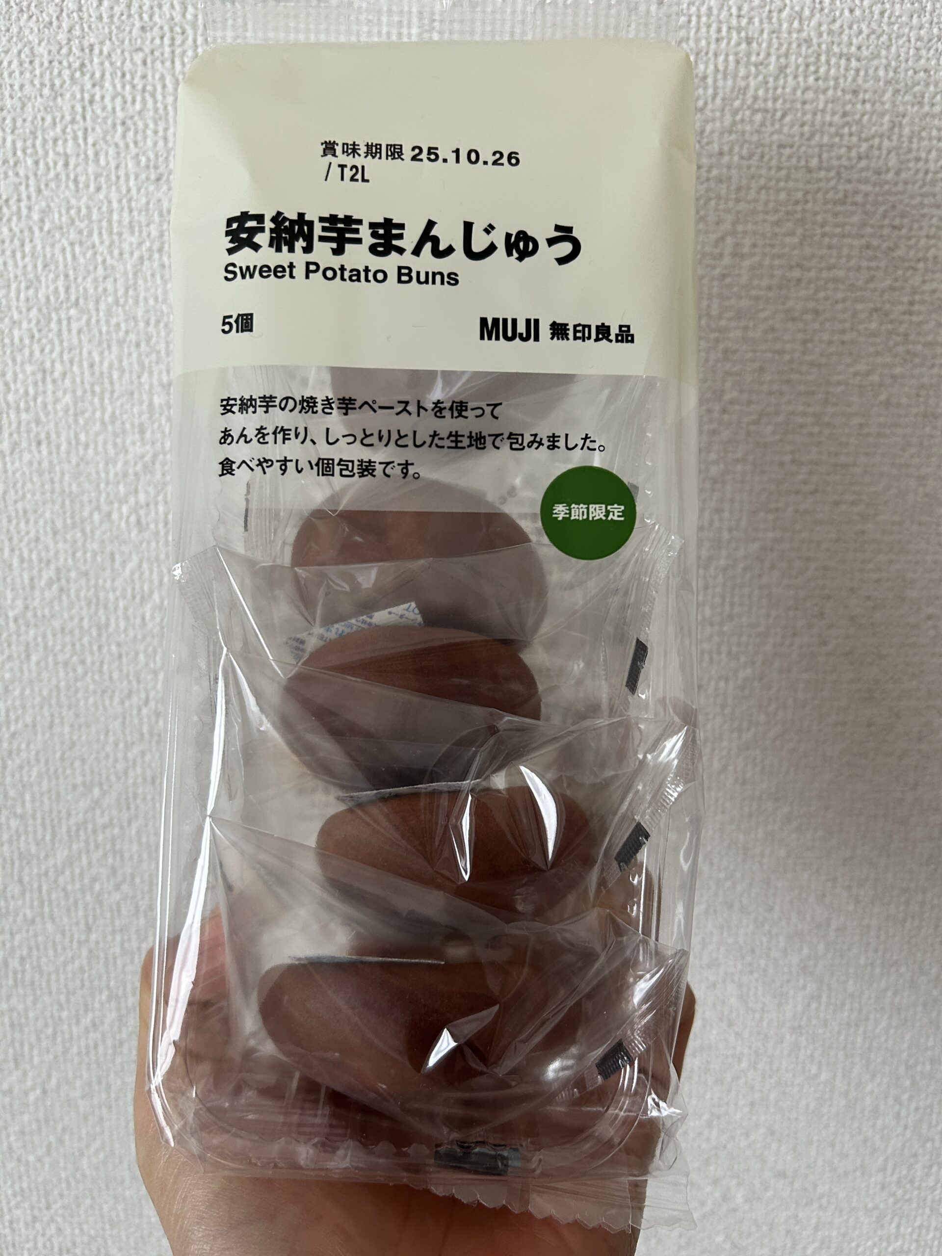 無印良品 安納芋まんじゅう パッケージ 外観
