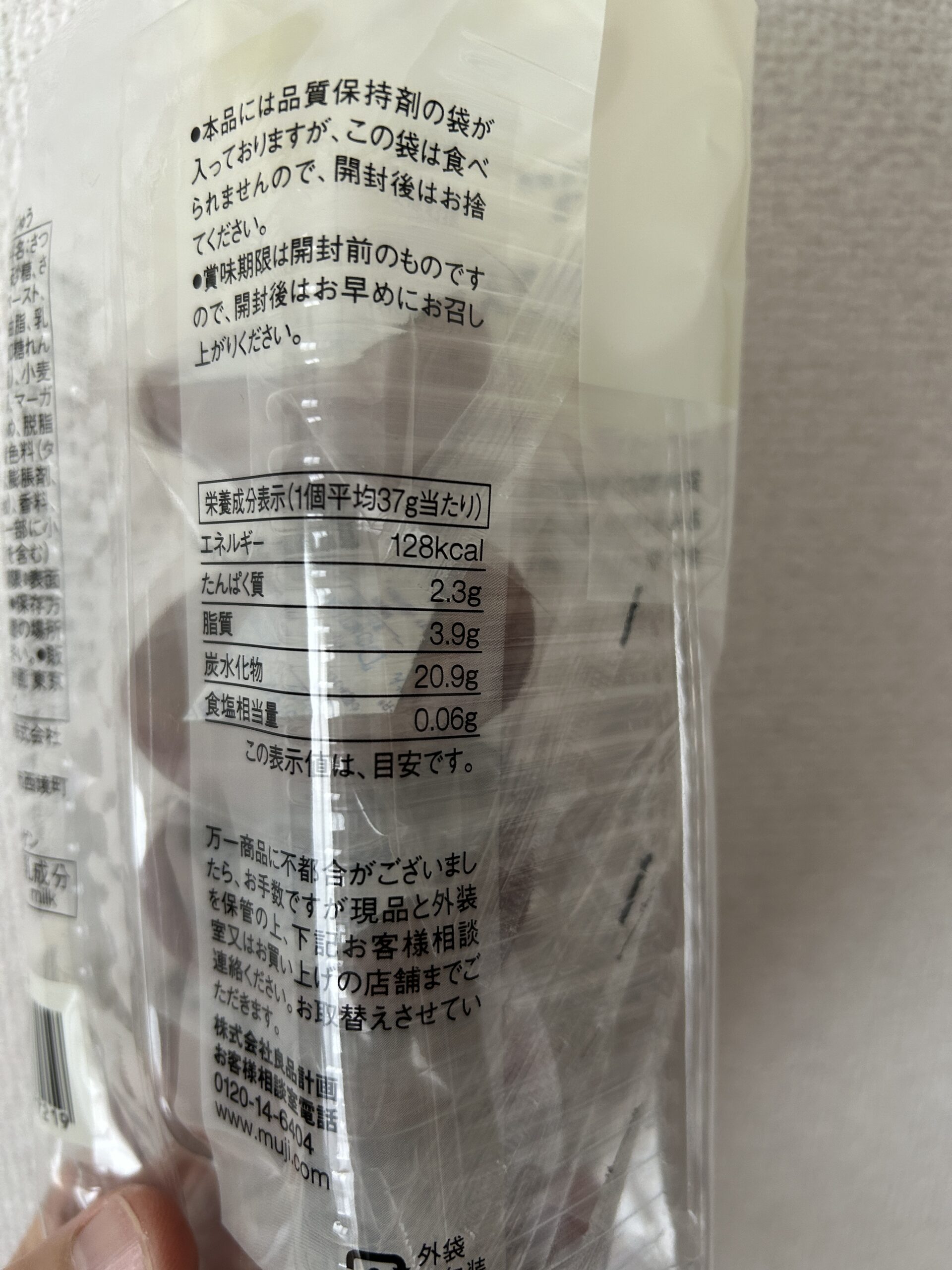 無印良品 安納芋まんじゅう 盛り付けカット写真
