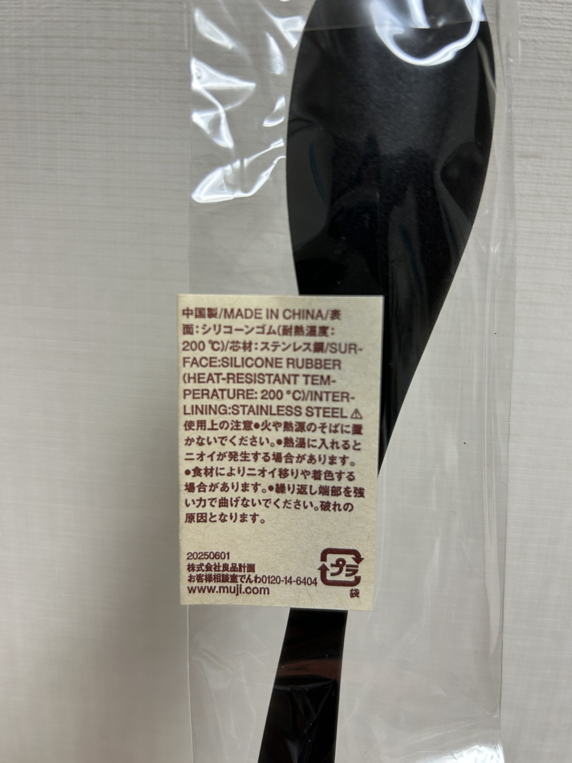 無印良品 シリコーン スリムスプーン サイズ感