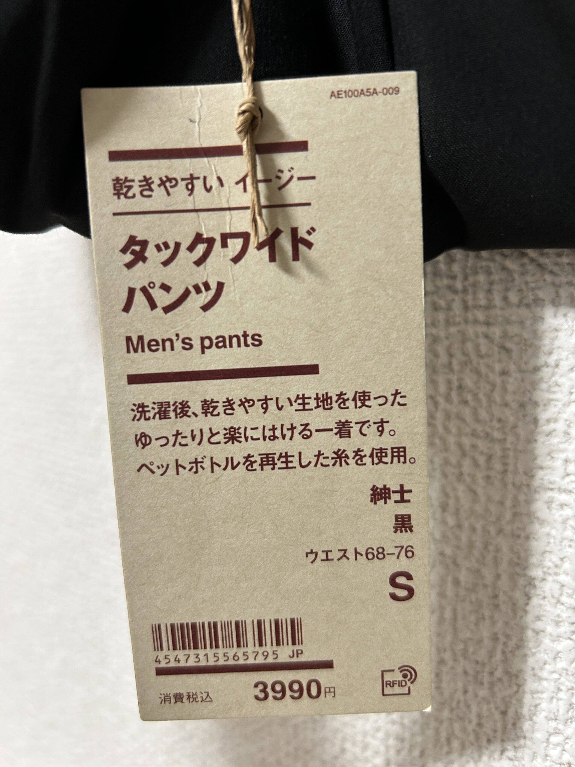紳士 乾きやすいイージータックワイドパンツ 着用イメージ2