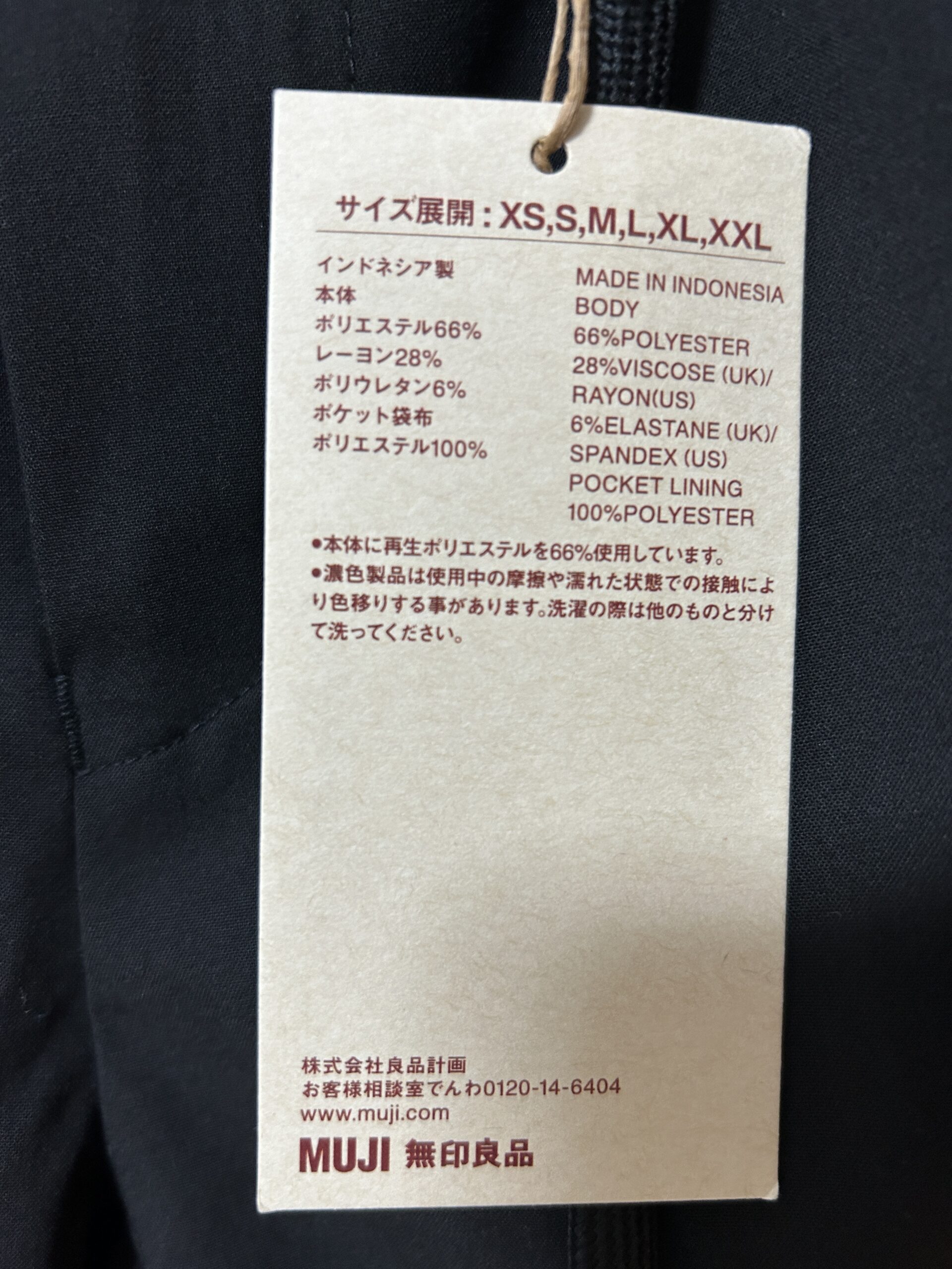 紳士 乾きやすいイージータックワイドパンツ 生地感