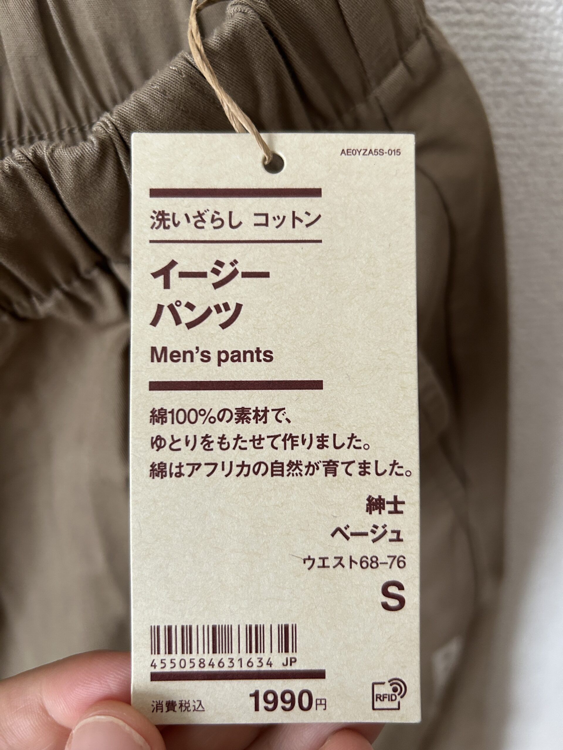 紳士 洗いざらしコットンイージーパンツ 着用イメージ サイド