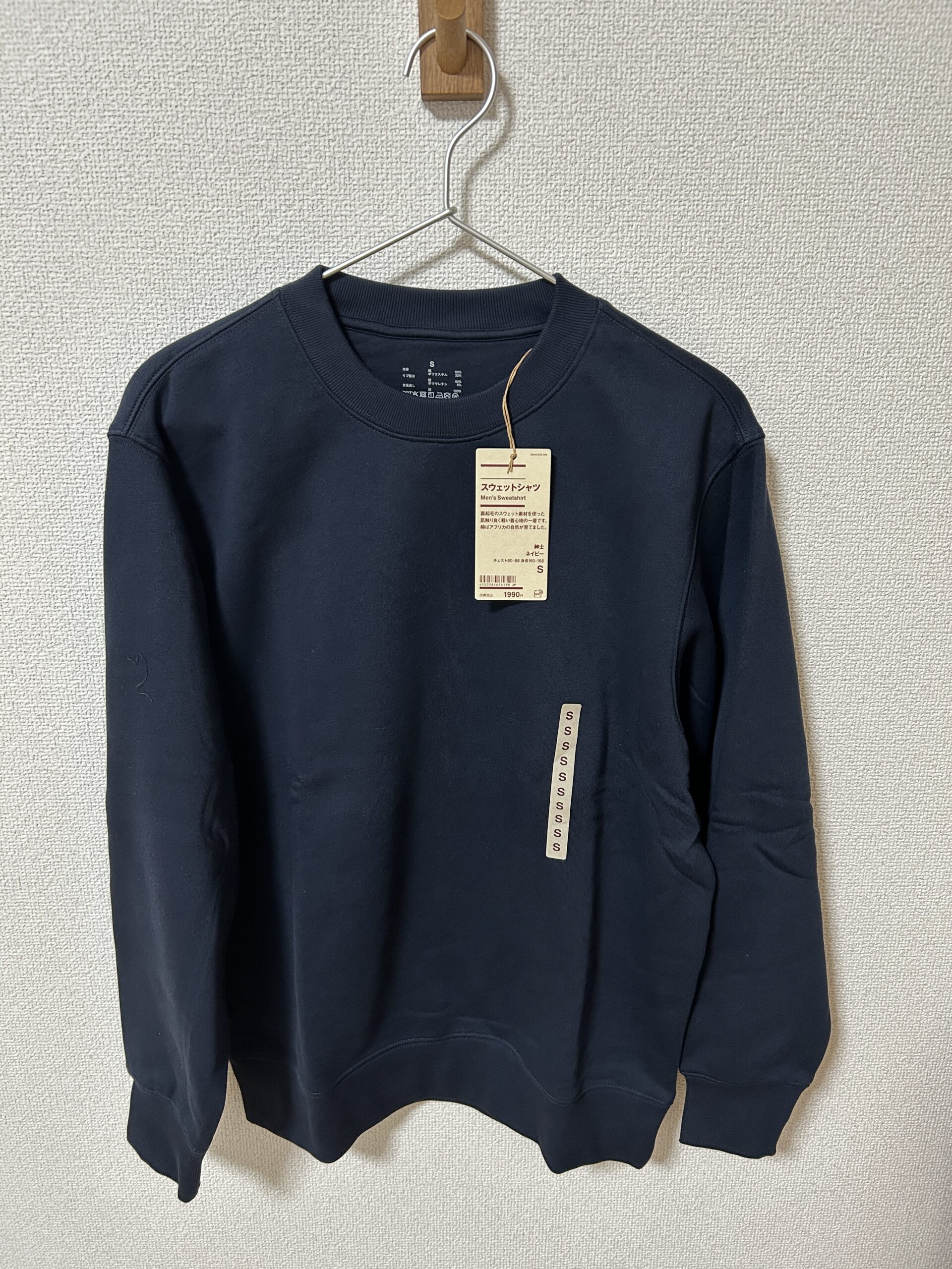 無印良品 紳士スウェットシャツ