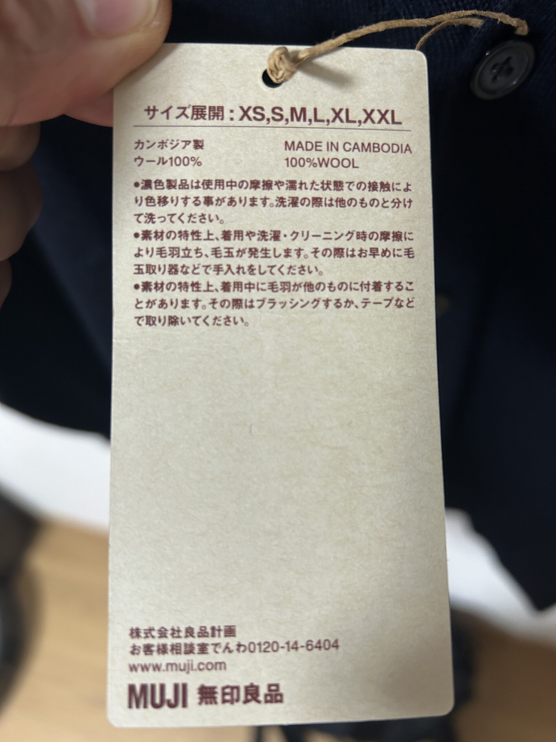 スーツとの着用イメージ